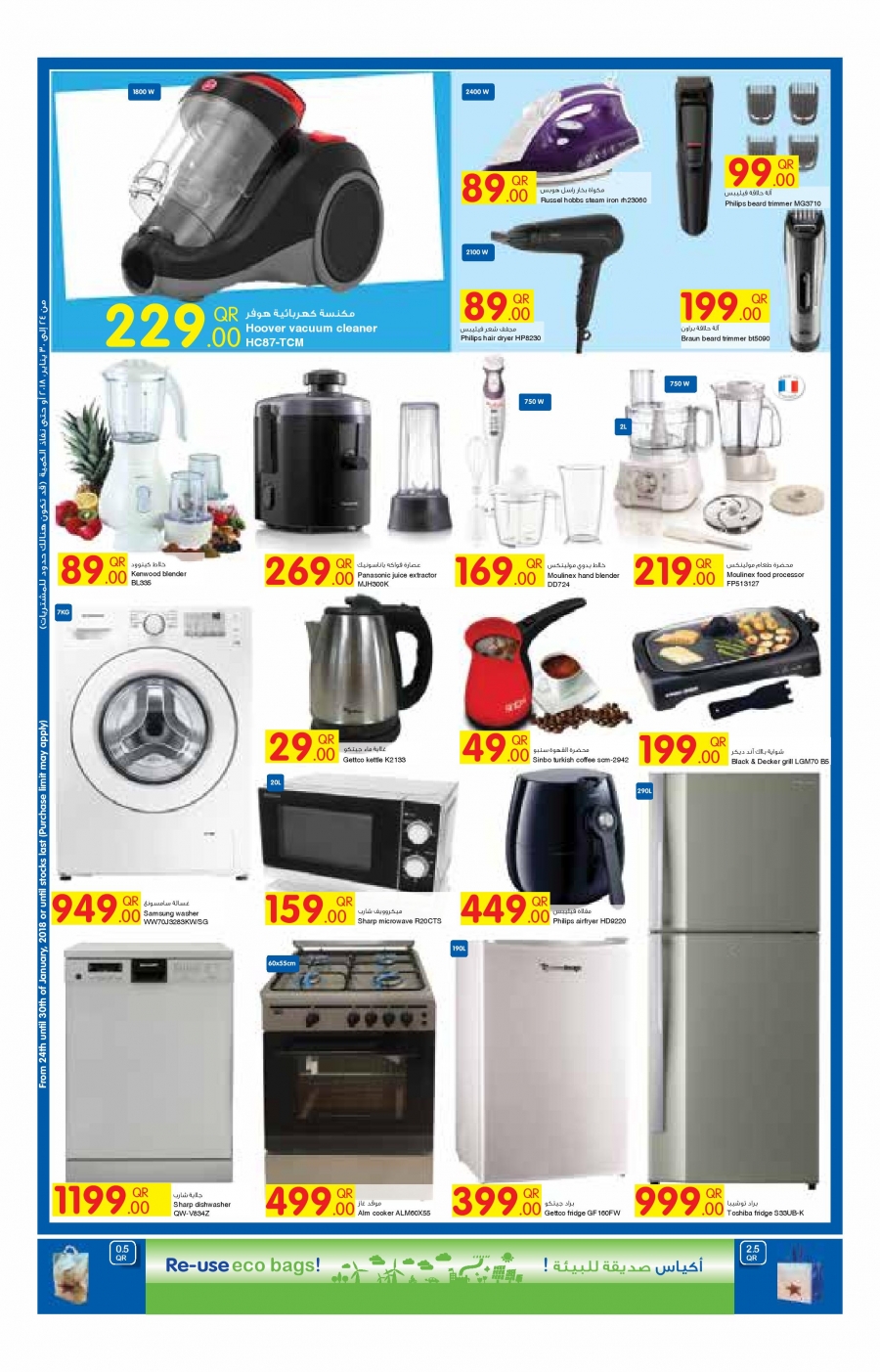 Carrefour Great Offers