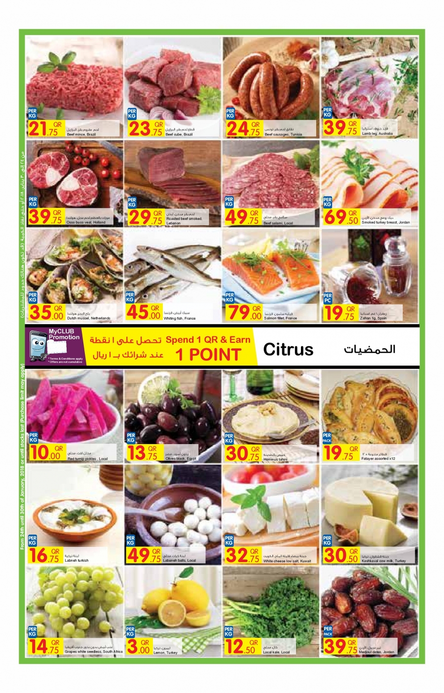 Carrefour Great Offers