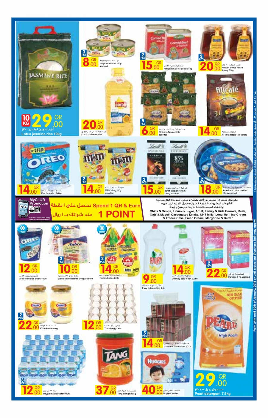 Carrefour Great Offers