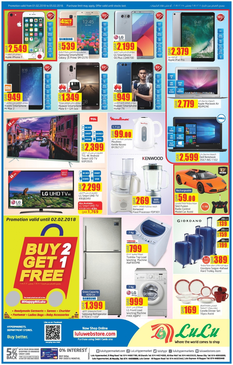 Lulu Hypermarket Weekend Offers