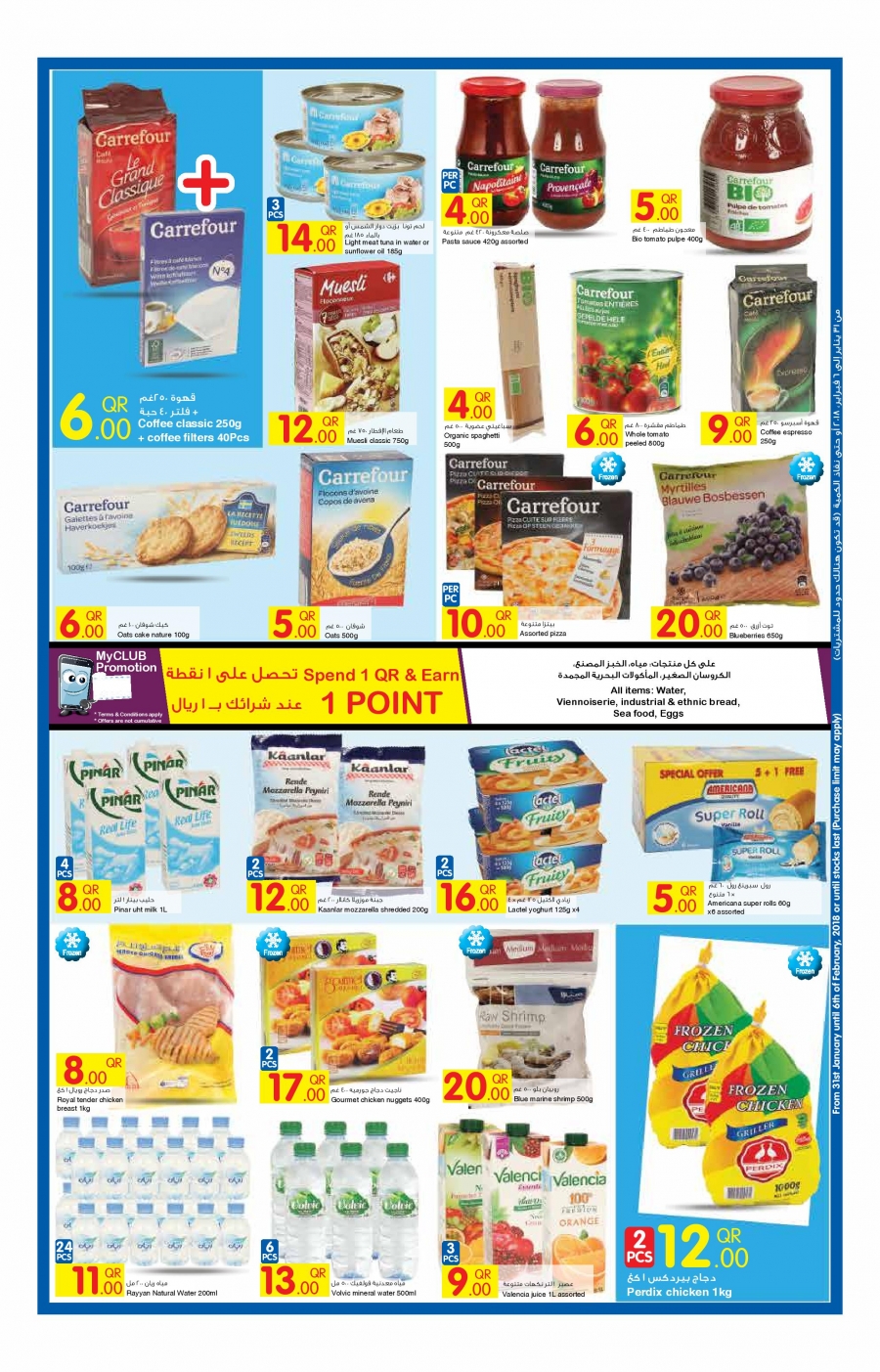 Carrefour Qatar Great Offers