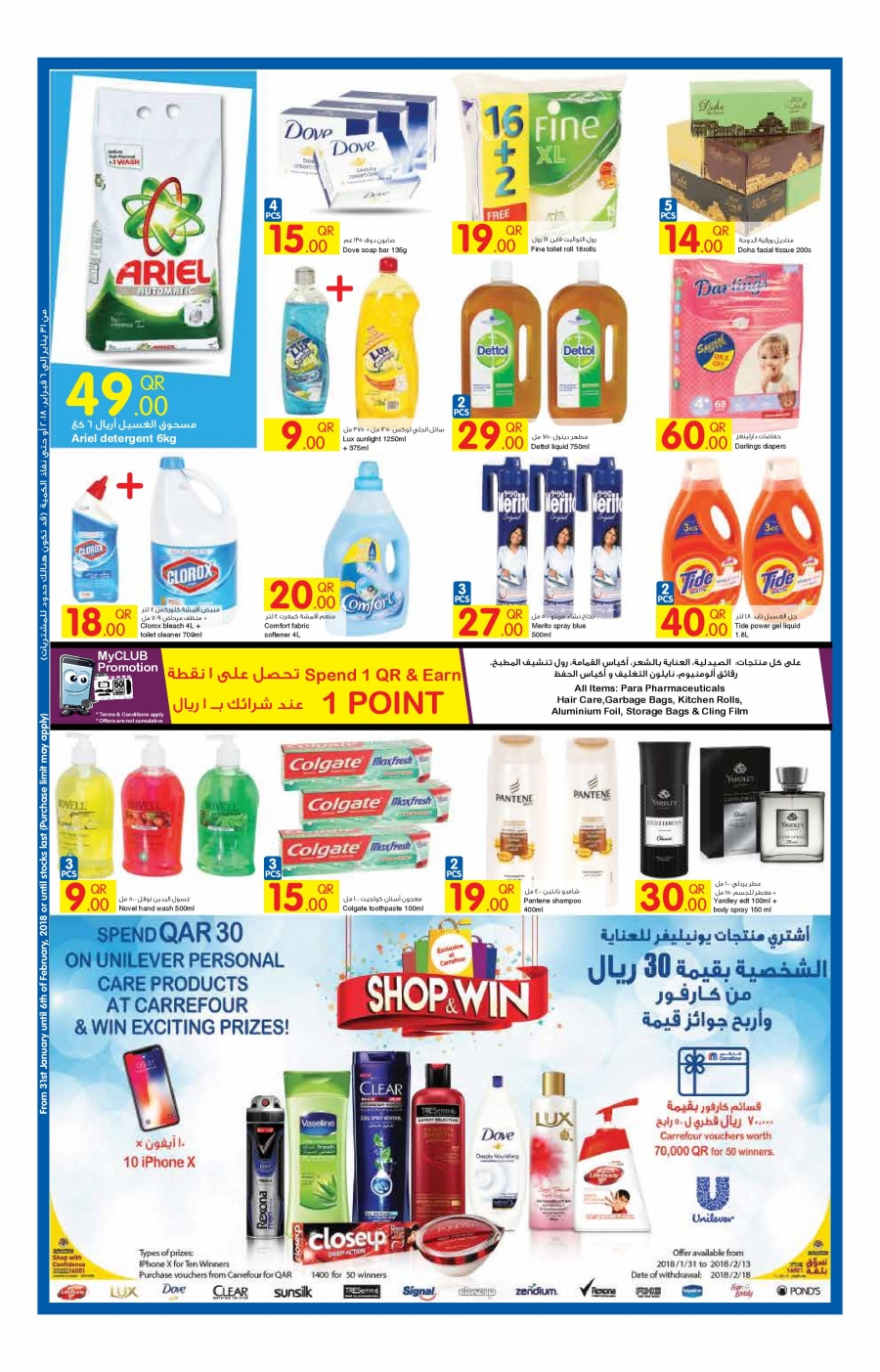 Carrefour Qatar Great Offers