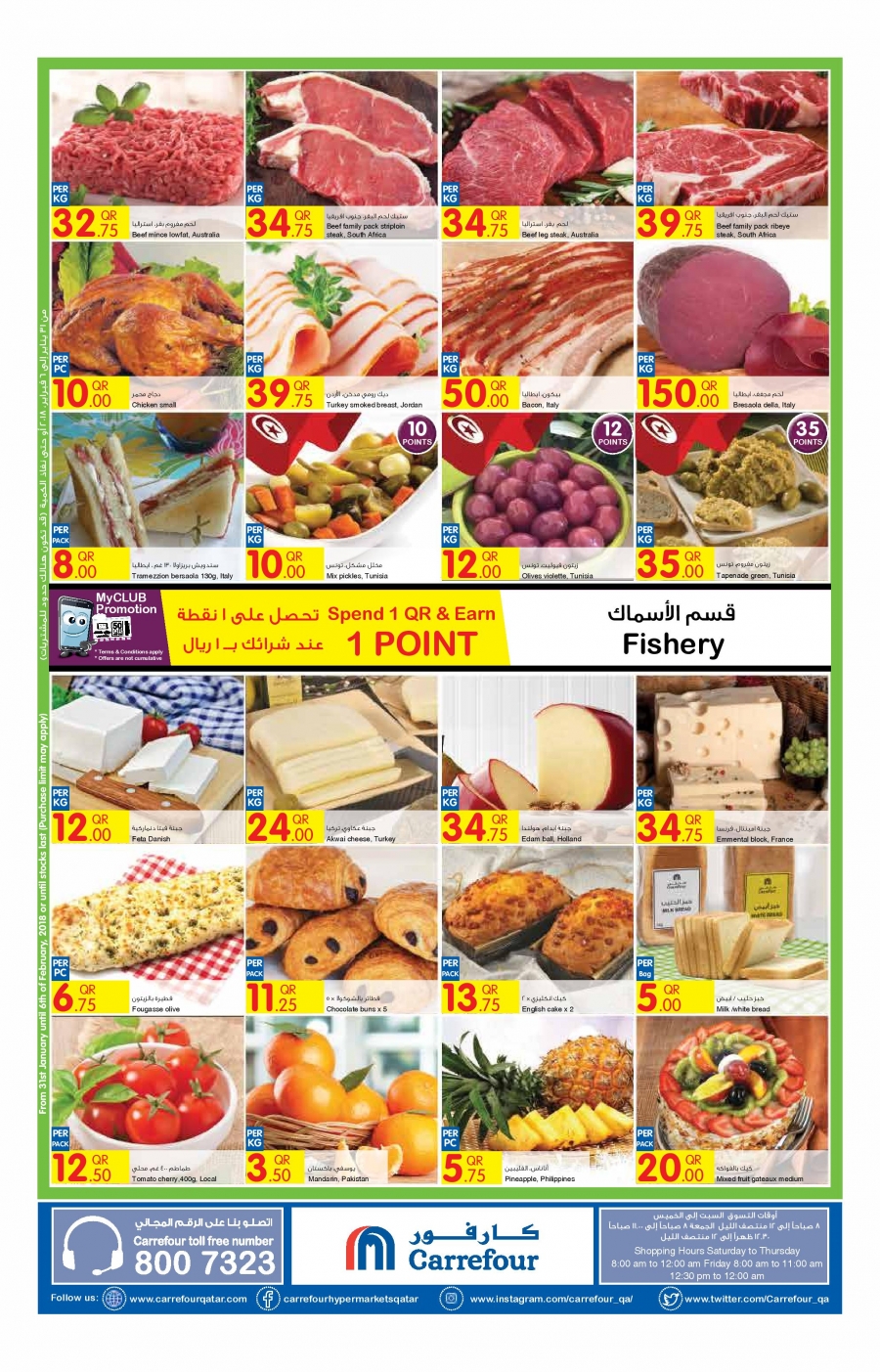 Carrefour Qatar Great Offers