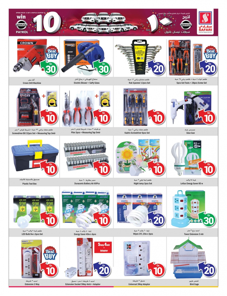 Safari Hypermarket 10,20,30 Promotions