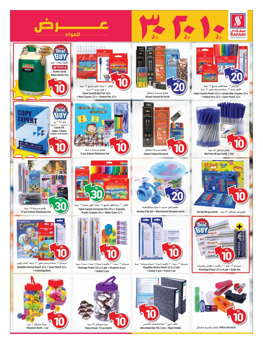 Safari Hypermarket 10,20,30 Promotions