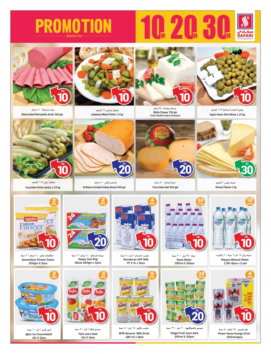 Safari Hypermarket 10,20,30 Promotions