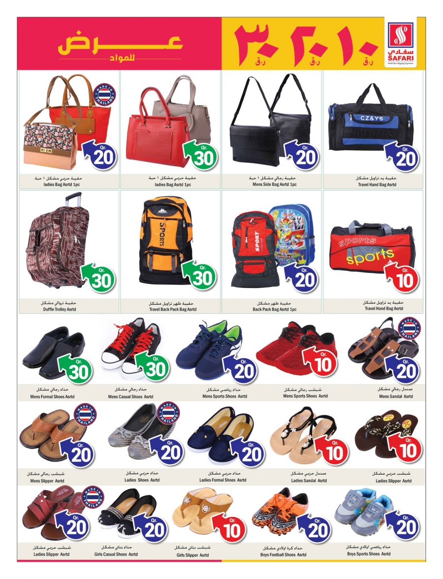 Safari Hypermarket 10,20,30 Promotions