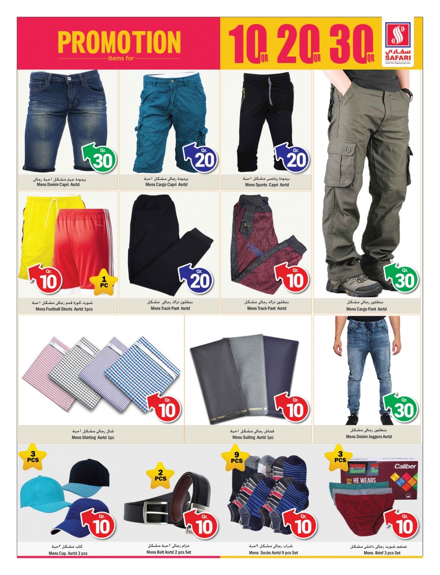 Safari Hypermarket 10,20,30 Promotions