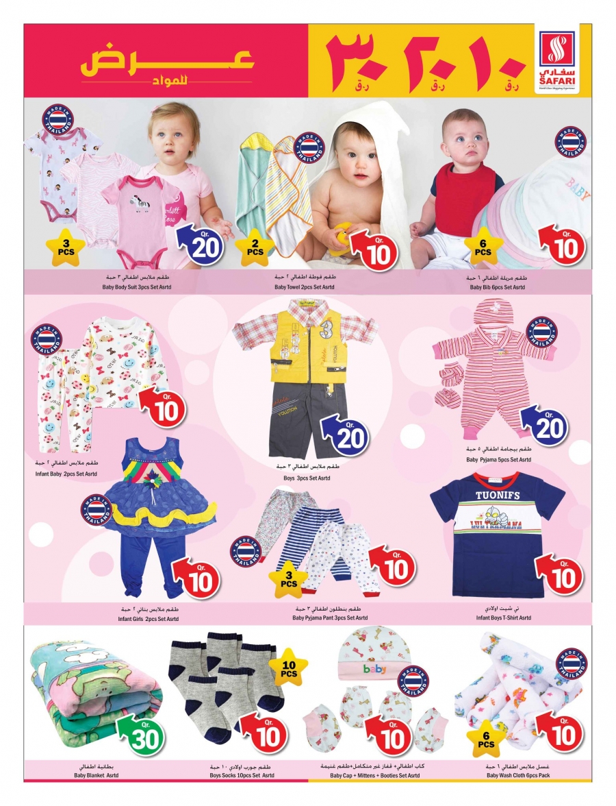 Safari Hypermarket 10,20,30 Promotions