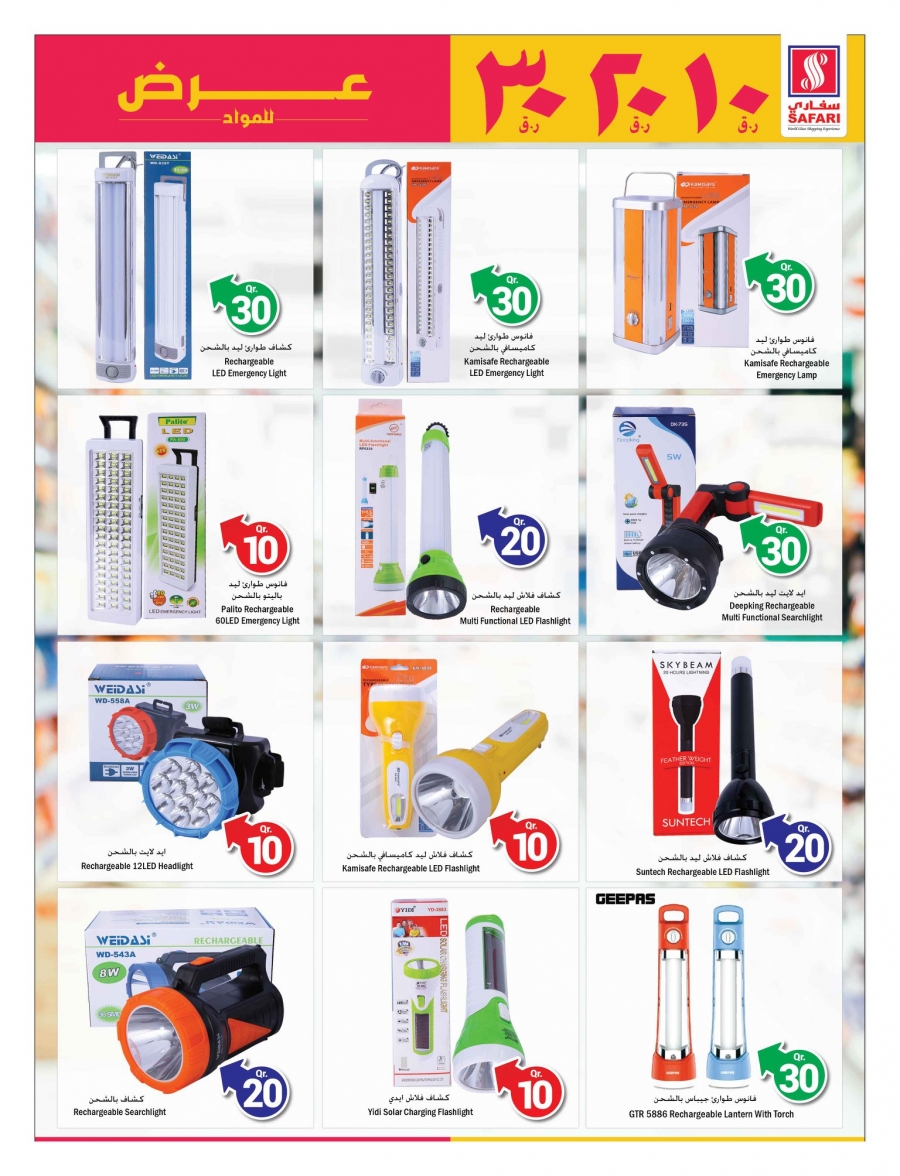 Safari Hypermarket 10,20,30 Promotions