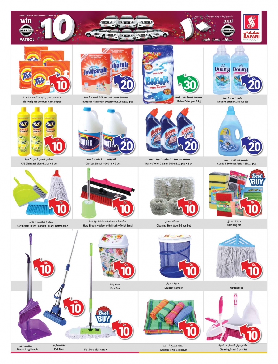 Safari Hypermarket 10,20,30 Promotions