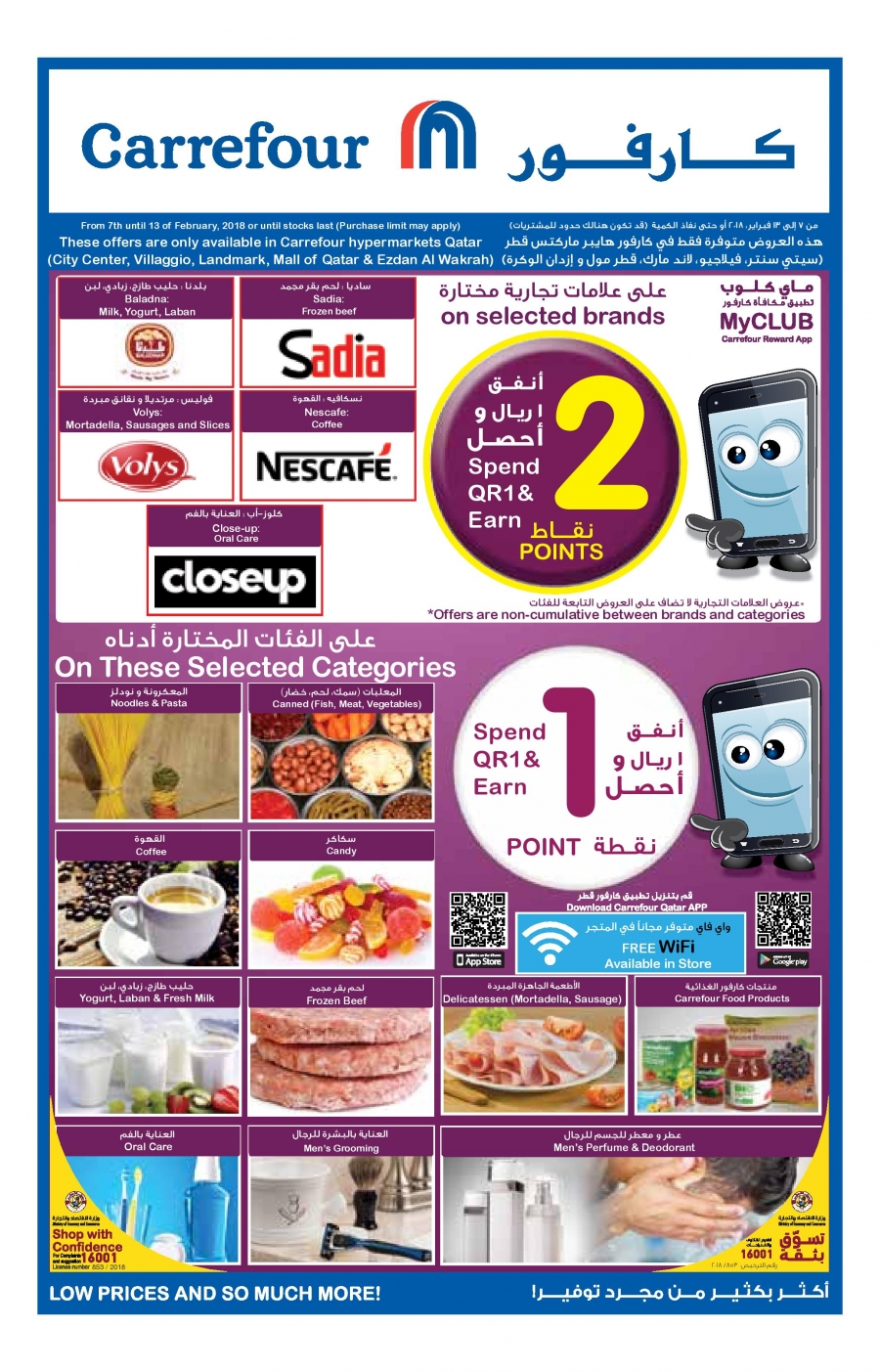 Carrefour Hypermarket Great Offers