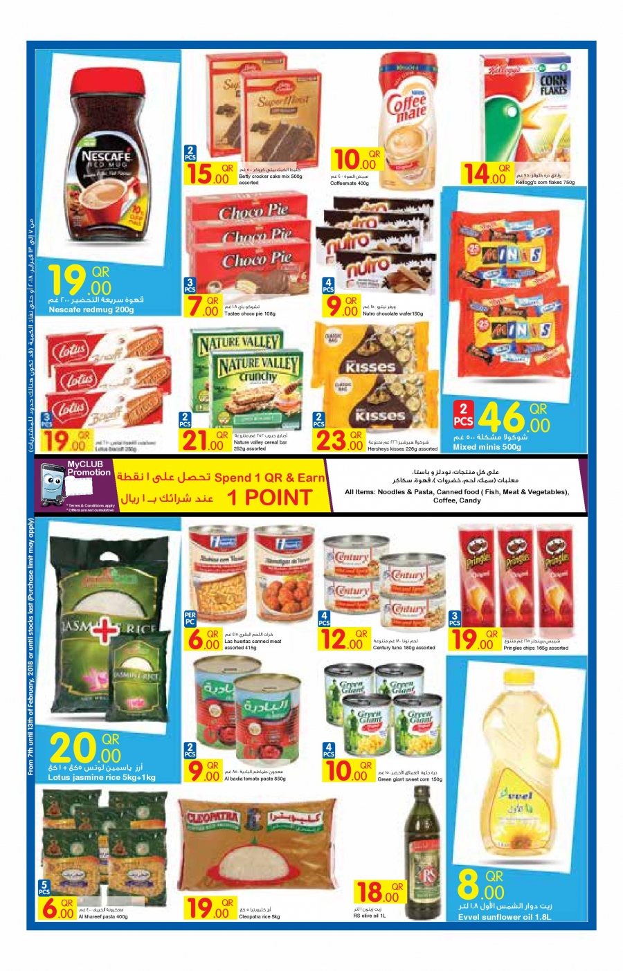 Carrefour Hypermarket Great Offers