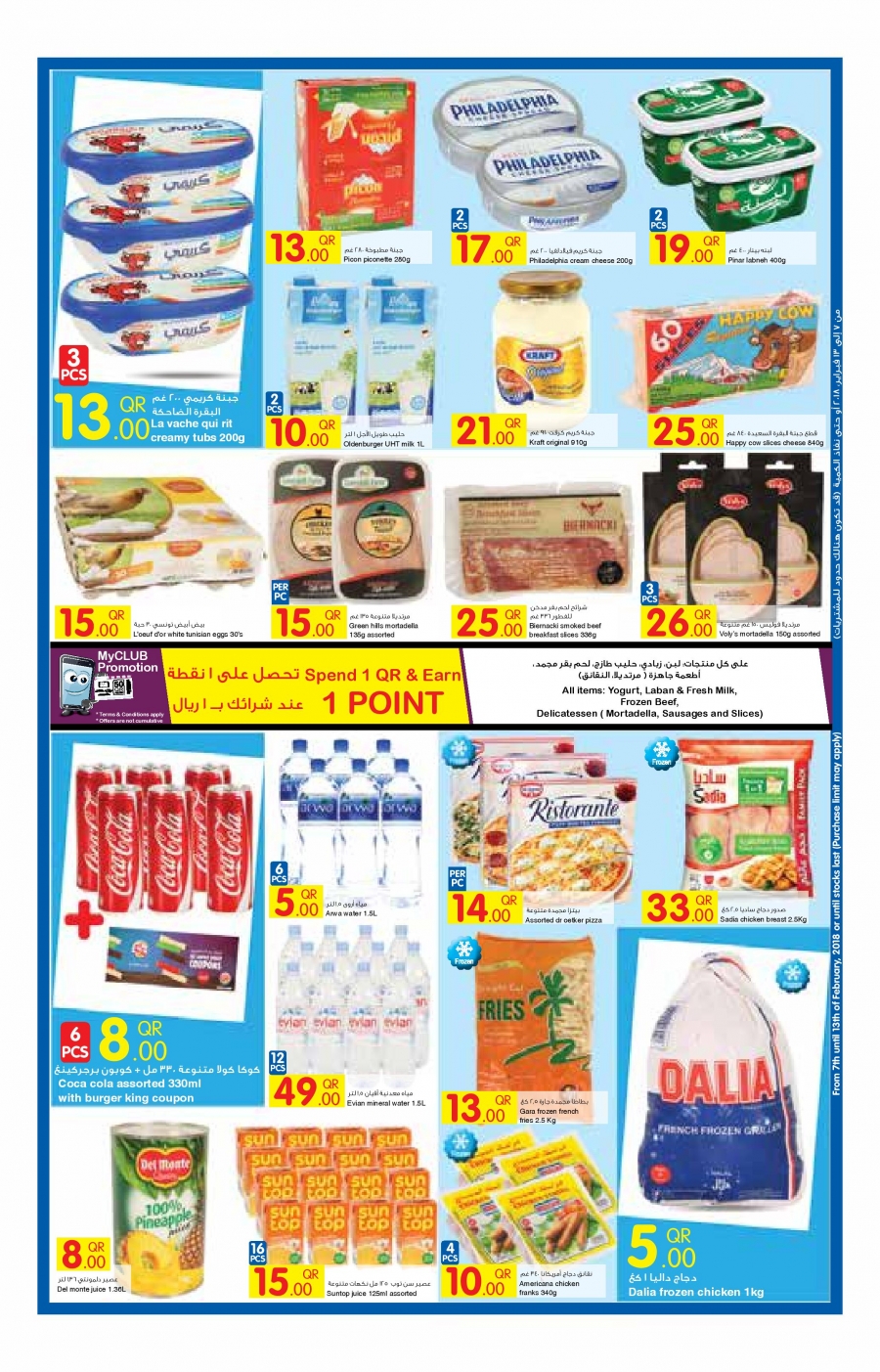 Carrefour Hypermarket Great Offers