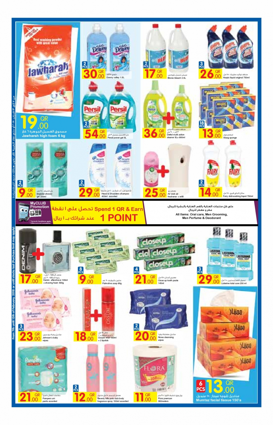 Carrefour Hypermarket Great Offers