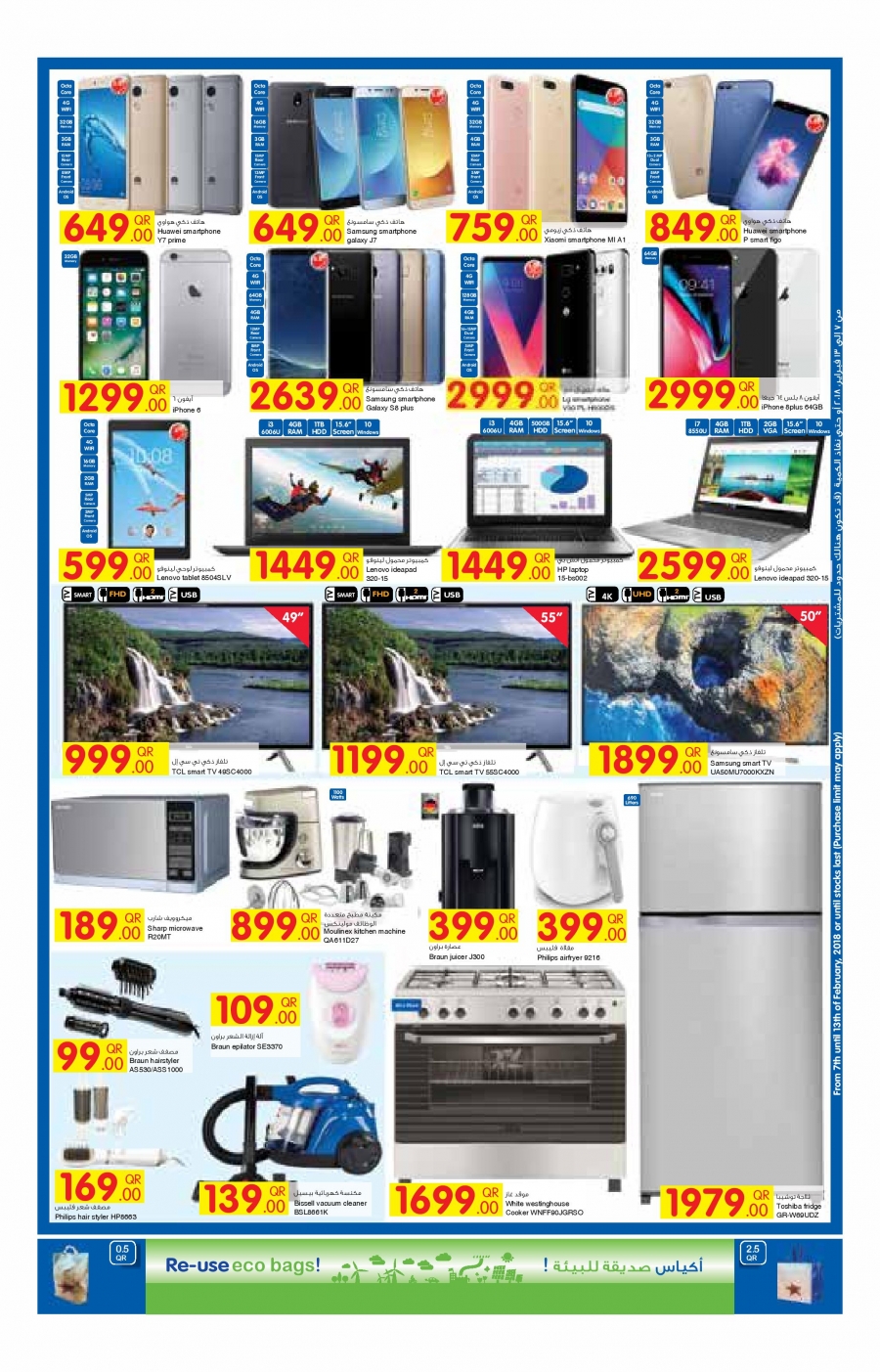 Carrefour Hypermarket Great Offers