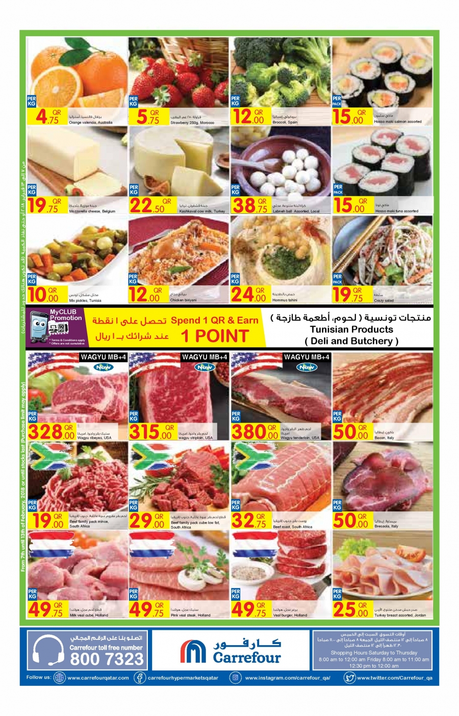 Carrefour Hypermarket Great Offers