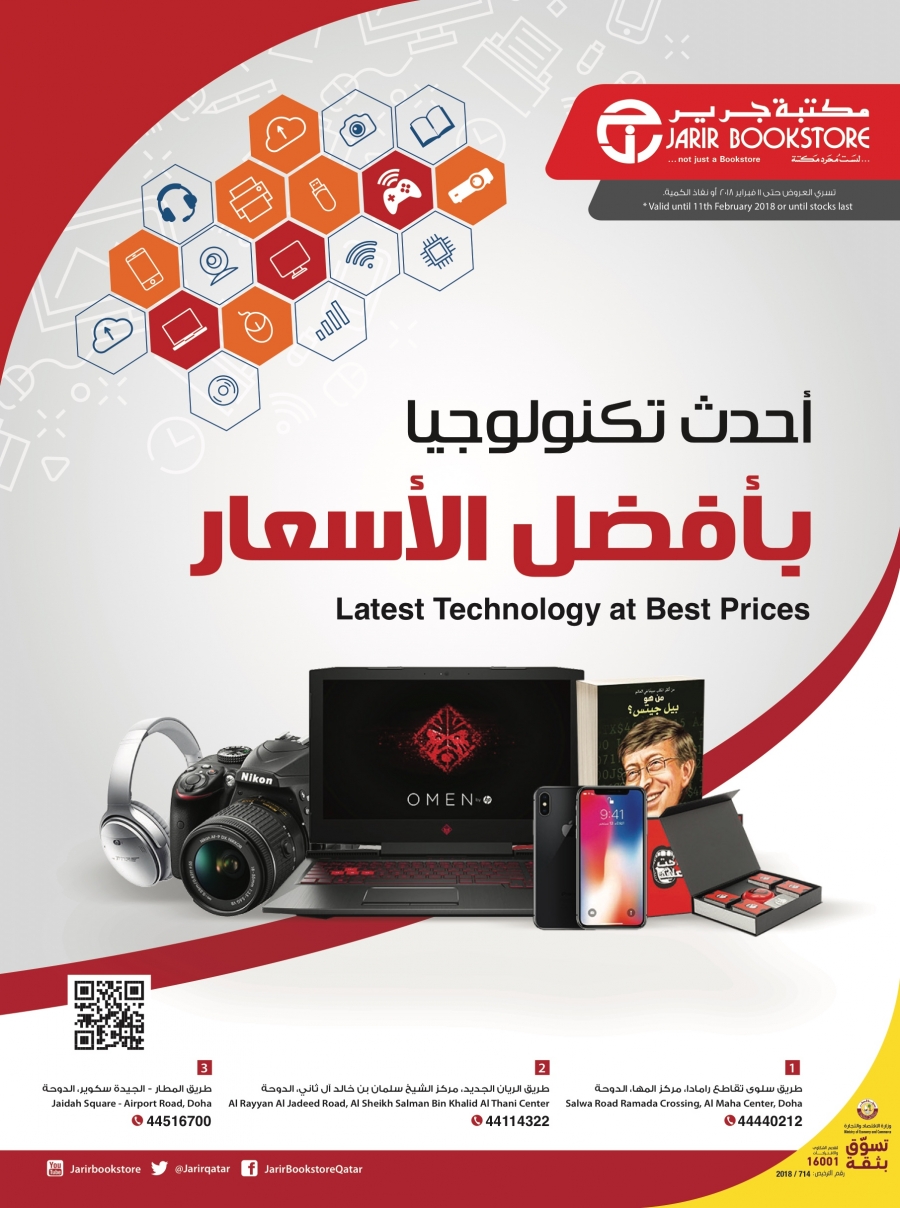 Jarir Bookstore Offers