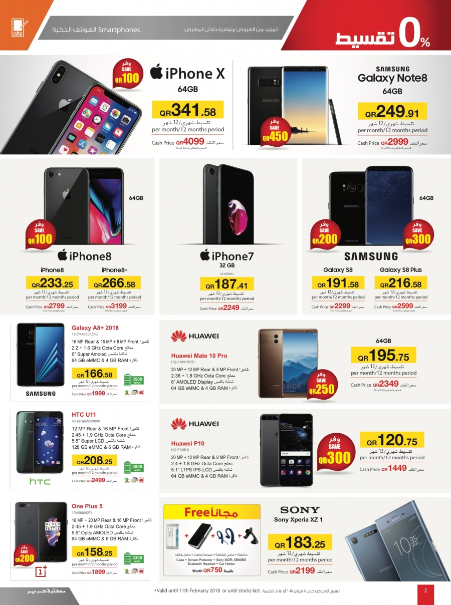 Jarir Bookstore Offers