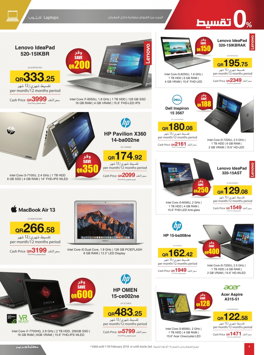 Jarir Bookstore Offers