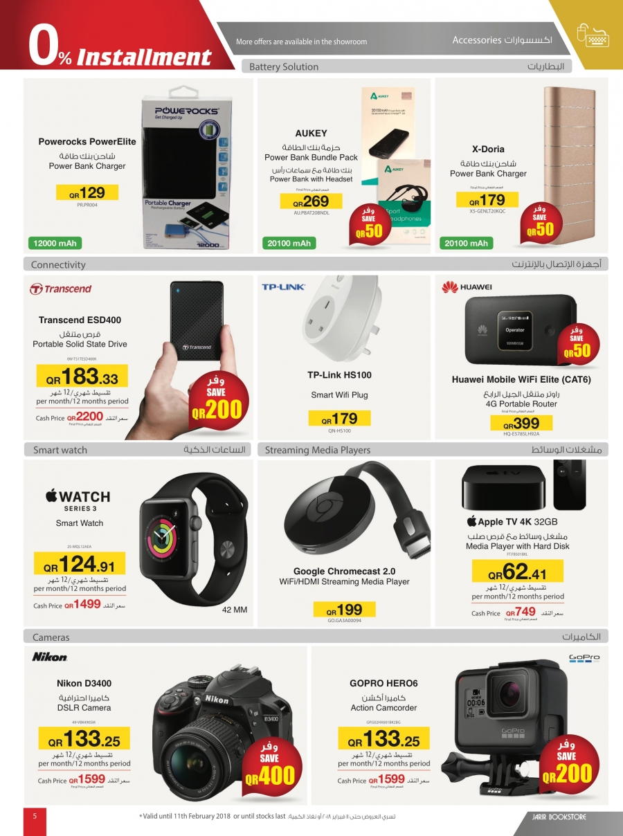 Jarir Bookstore Offers