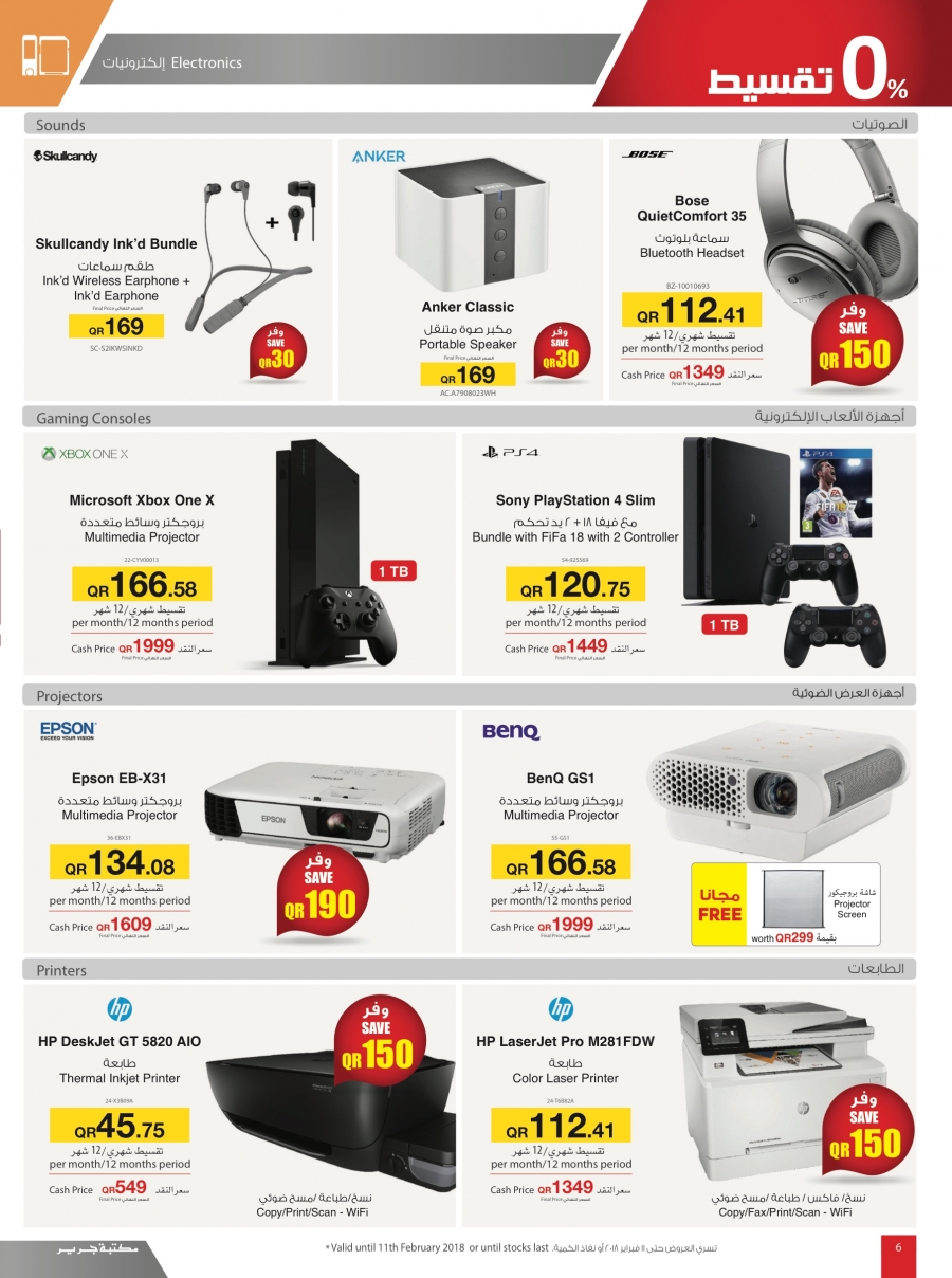 Jarir Bookstore Offers