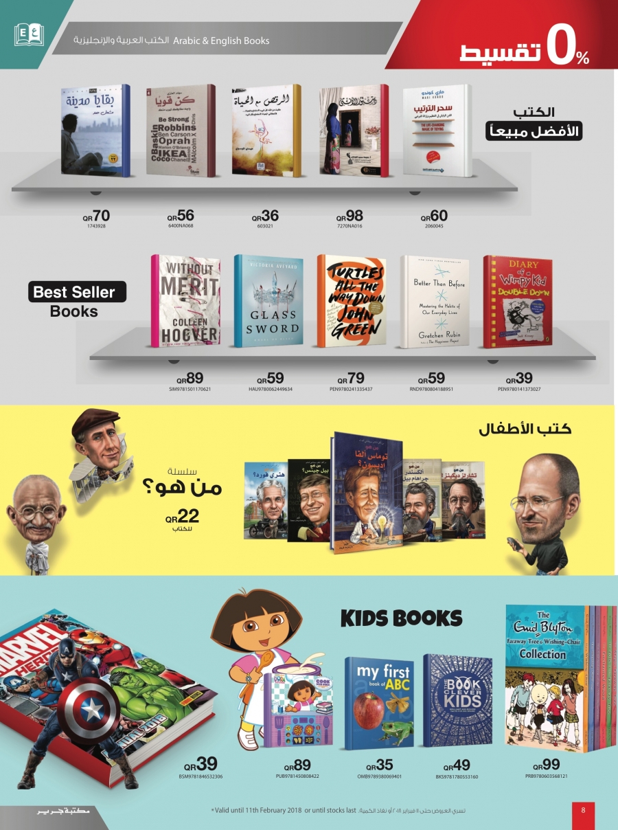 Jarir Bookstore Offers