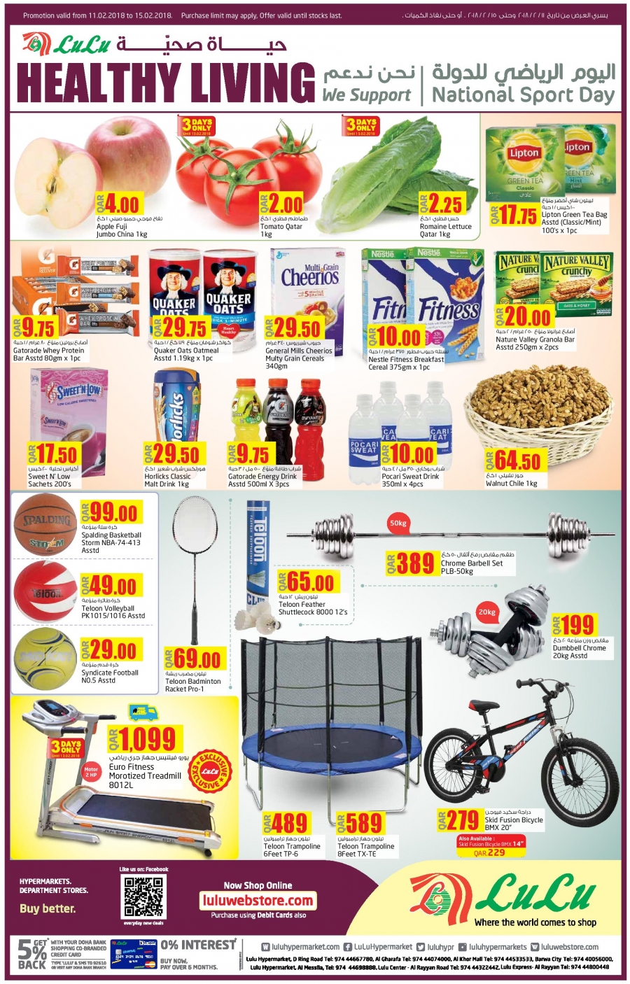 National Sports Day Offers