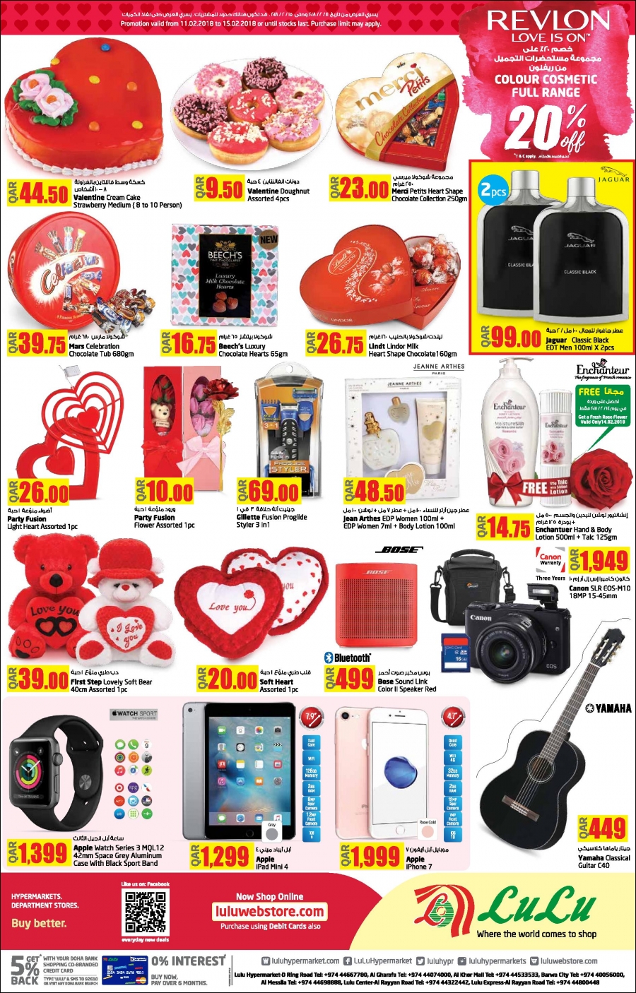 National Sports Day Offers