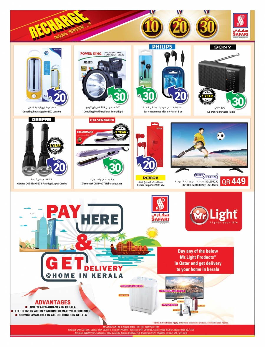 Safari Qatar 10,20,30 Promotions