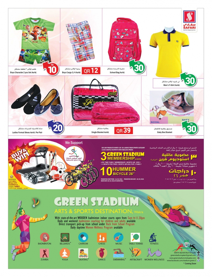 Safari Qatar 10,20,30 Promotions