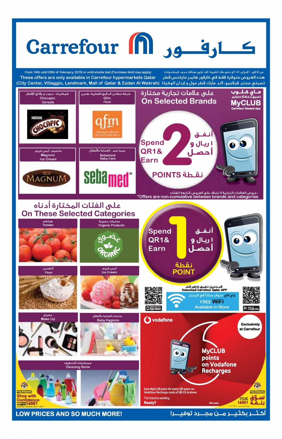 Carrefour Best Offers