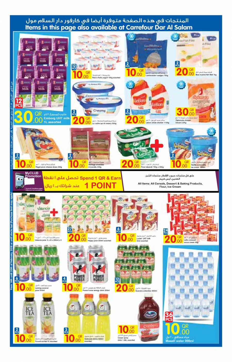 Carrefour Best Offers