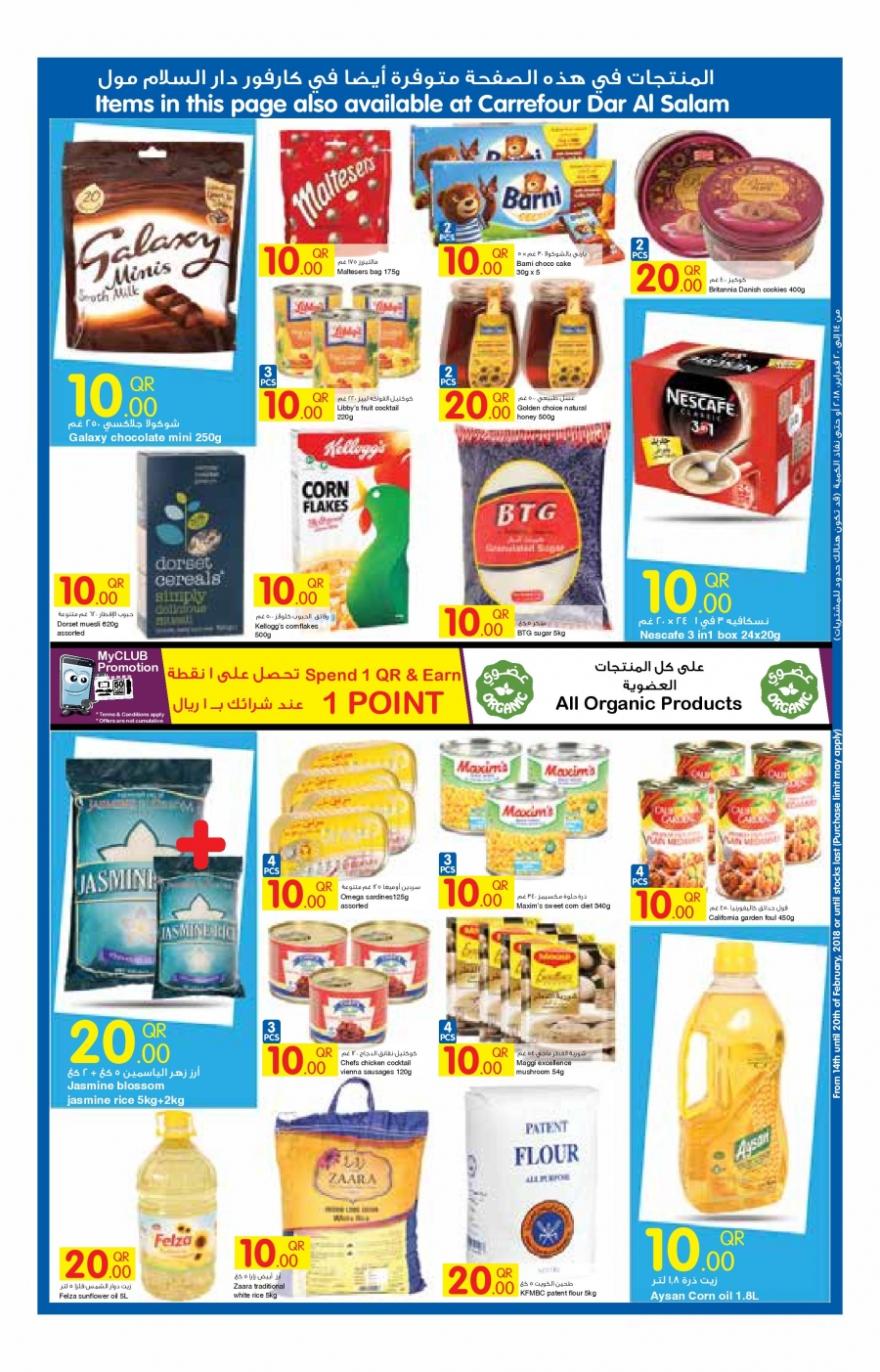 Carrefour Best Offers