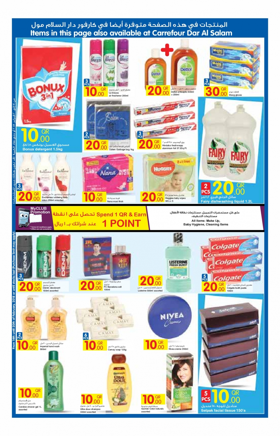 Carrefour Best Offers