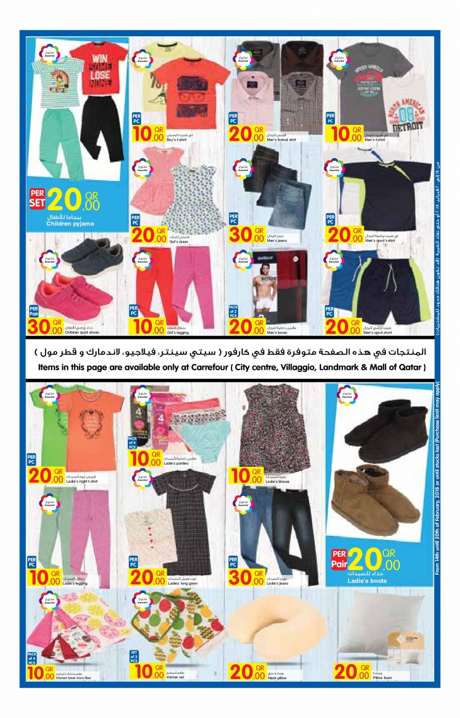 Carrefour Best Offers