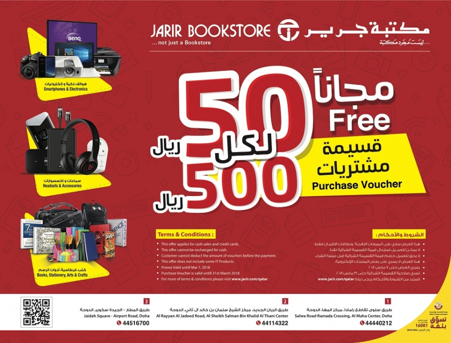 Jarir Bookstore Great Offers