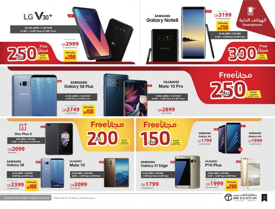 Jarir Bookstore Great Offers