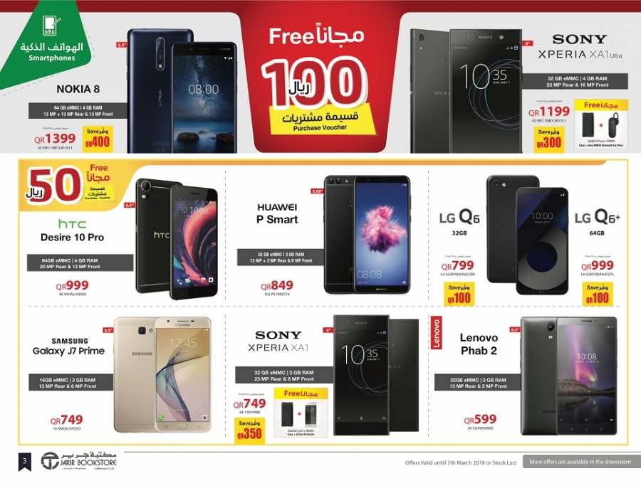 Jarir Bookstore Great Offers