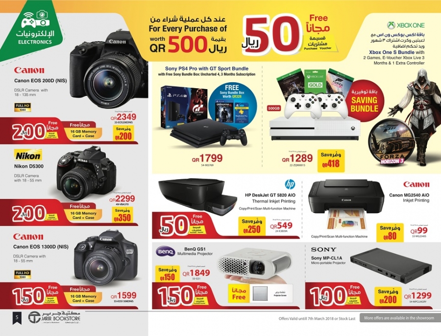 Jarir Bookstore Great Offers