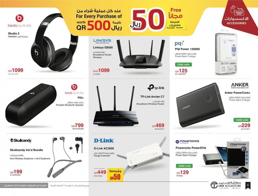 Jarir Bookstore Great Offers