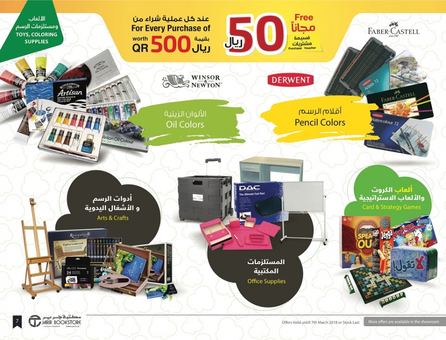 Jarir Bookstore Great Offers