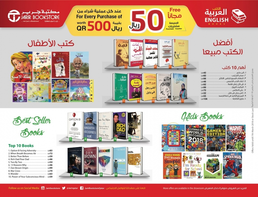 Jarir Bookstore Great Offers