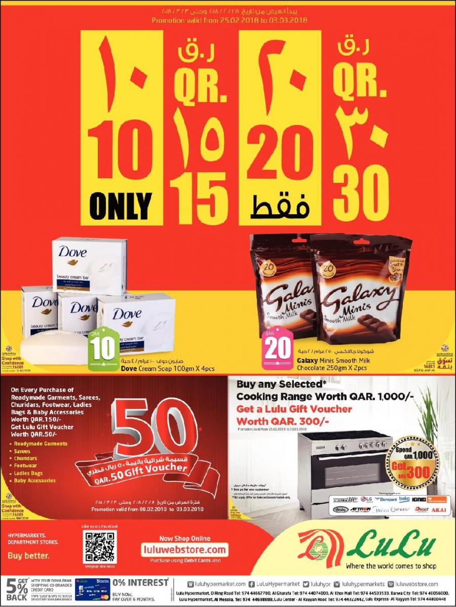 Lulu Hypermarket 10,15,20,30 Promotions