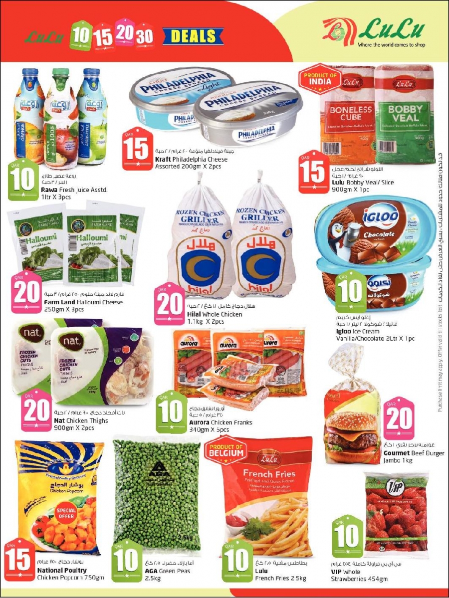 Lulu Hypermarket 10,15,20,30 Promotions