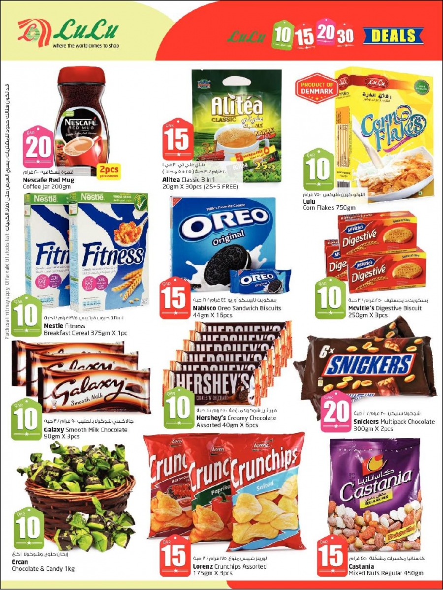 Lulu Hypermarket 10,15,20,30 Promotions