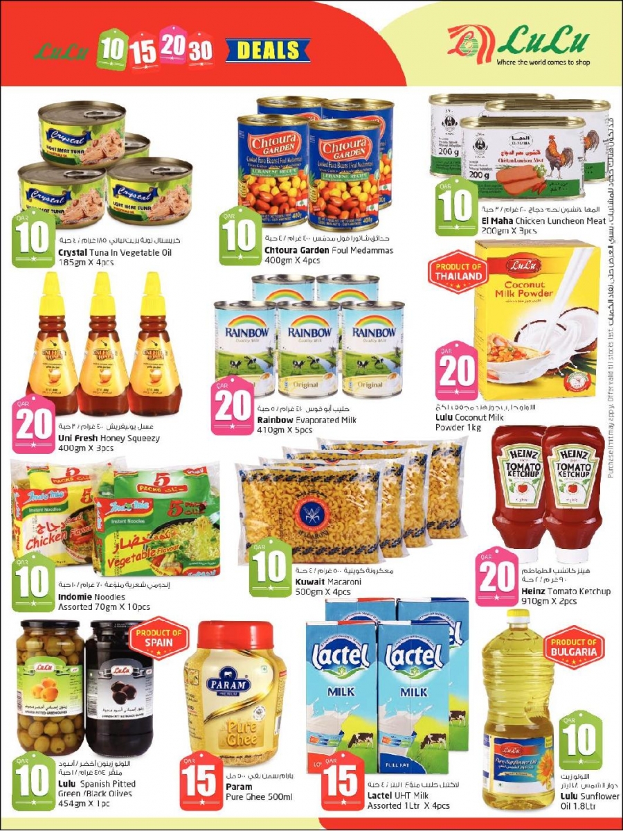 Lulu Hypermarket 10,15,20,30 Promotions