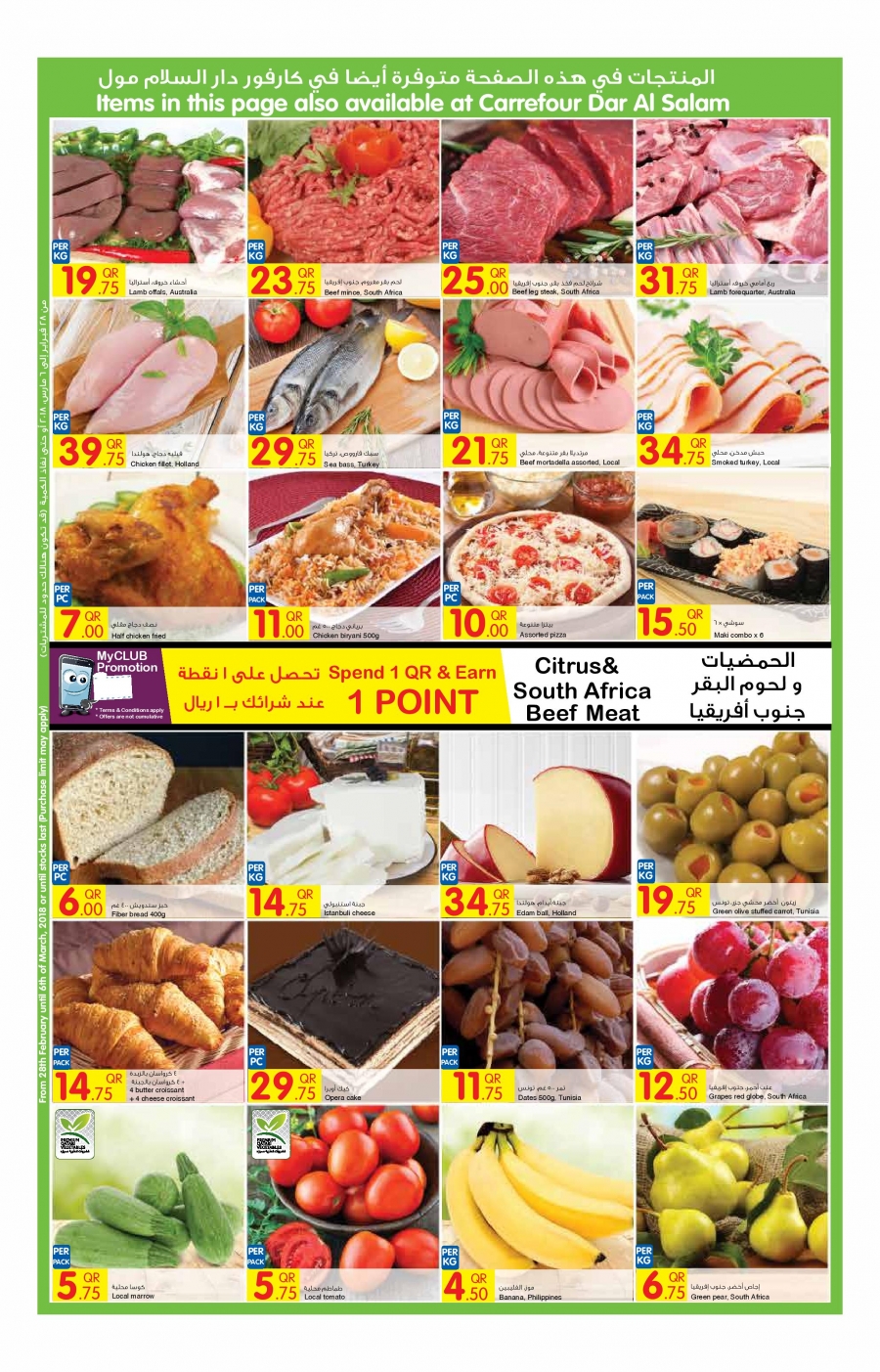 Carrefour Hypermarket Qatar Offers