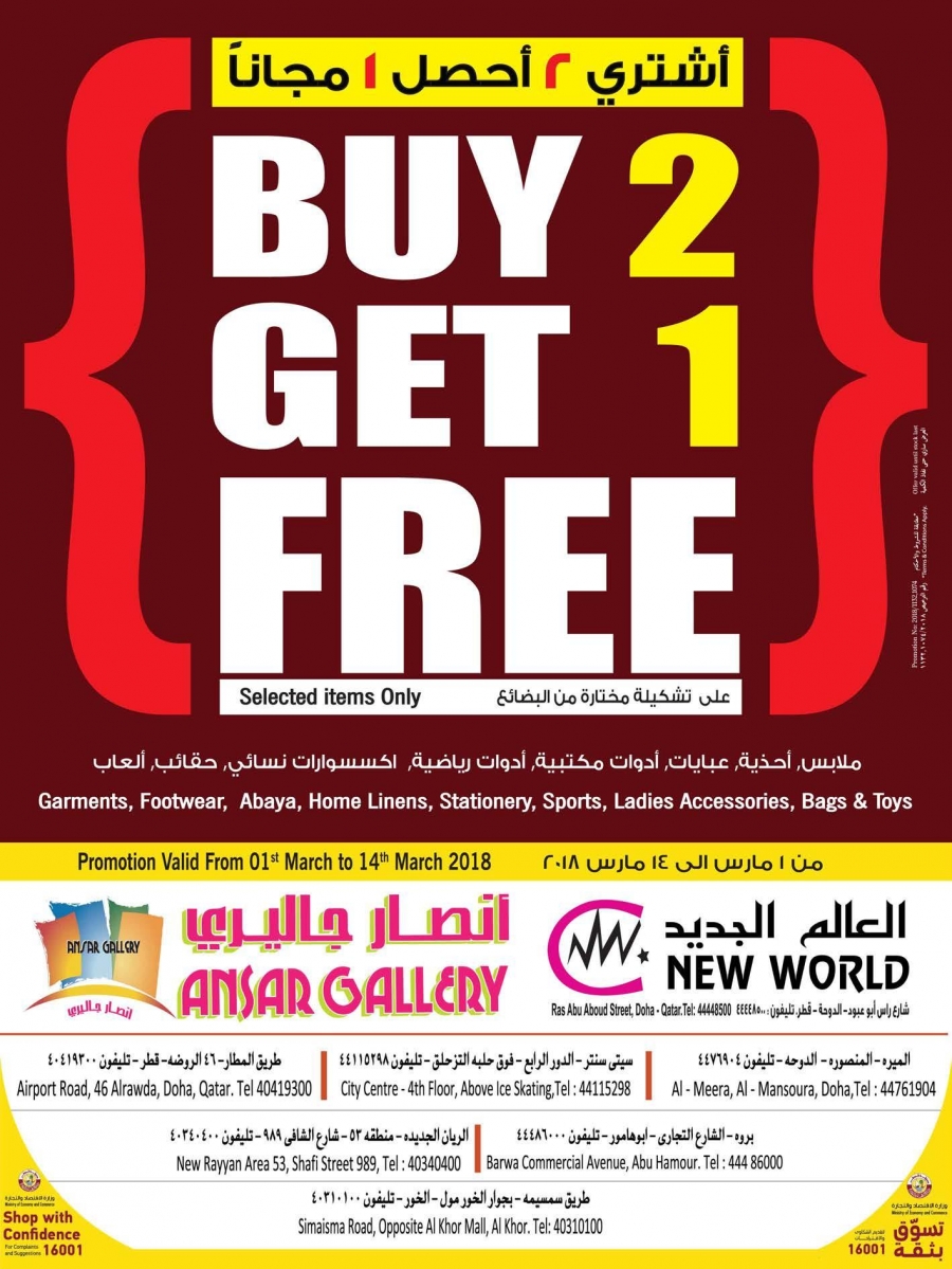 Ansar Gallery Buy 2 Get 1 Free