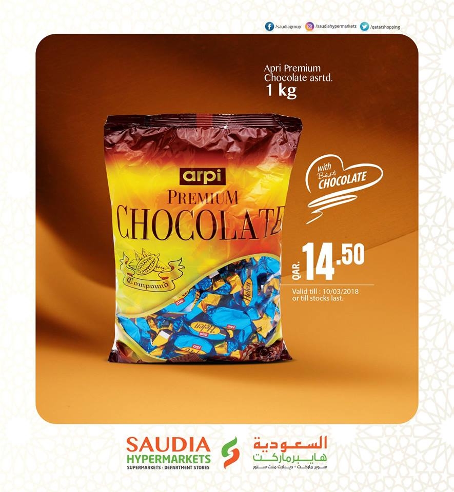  عروض السعودية هايبر ماركت